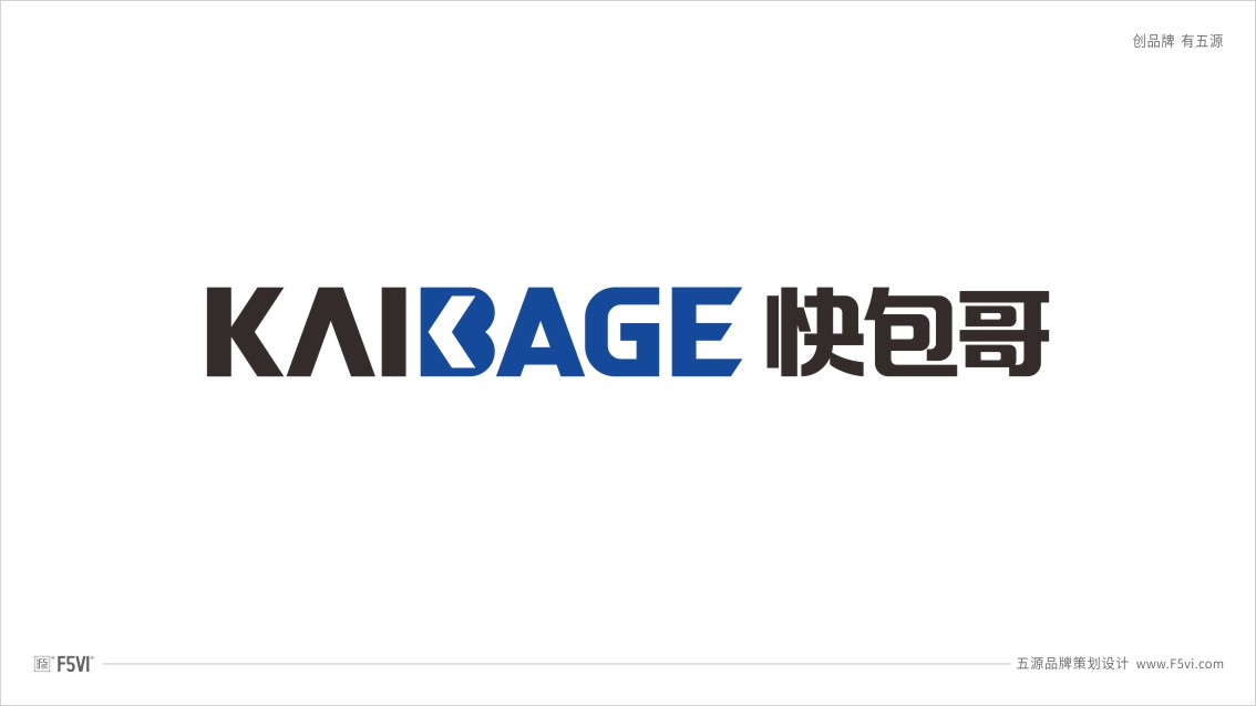 山東VI設計，機械品牌VI設計,快包哥包裝機VI設計